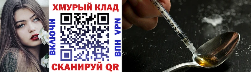 Героин герыч  omg tor  Стародуб 