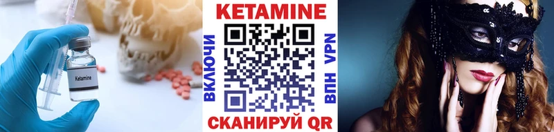 КЕТАМИН VHQ  где купить   Стародуб 